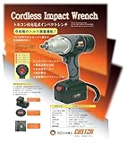 1/2sq 充電式インパクトレンチ CUSTOR-0418