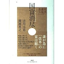 マネー敗戦 (文春新書 2) | 吉川 元忠 |本 | 通販 | Amazon