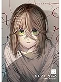 こたえあわせ【分冊版】3話