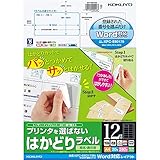 コクヨ カラーレーザー インクジェット ラベル Word対応 20枚 KPC-E80179
