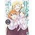 「亜人ちゃんは語りたい コミックアンソロジー ガシガシ」