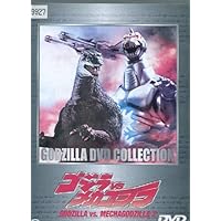 Amazon.co.jp: ゴジラ DVDコレクションI(5枚組) : 宝田明, 河内