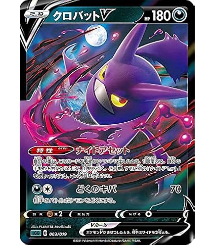 Amazon.co.jp: ポケモンカードゲーム ソード＆シールド s12a ハイ