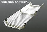 雪おろしアタッチメント　1組（3個入）　SD-52　市販の波板に取り付けて、雪おろしに使用します！