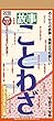 故事ことわざ 2018年 カレンダー 壁掛け 29×13cm