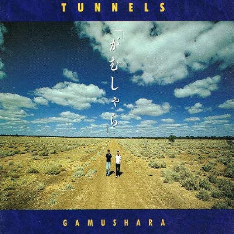 Amazon.co.jp: ベスト足跡 - とんねるず: ミュージック