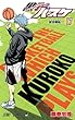 黒子のバスケ 17 (ジャンプコミックス)