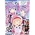 月刊コンプエース2020年3月号