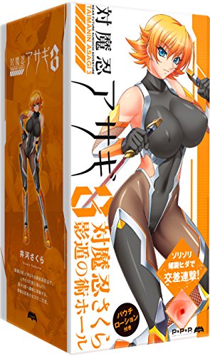 PPP 対魔忍さくら 影遁の術ホール【ローション】付き