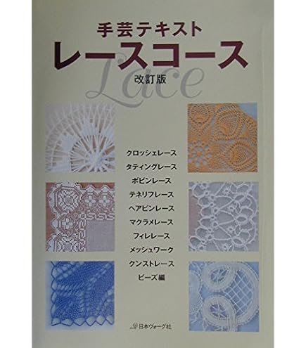 ハンドワークコットンフィレレース　フリークロ ハンドワークコットンフィレレース フリークロ 2025年最新