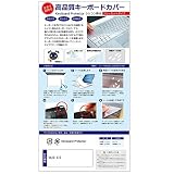 メディアカバーマーケット VAIO S15 [15.6インチ(3840x2160)] 機種で使える【シリコンキーボードカバー フリーカットタイプ】 互換品