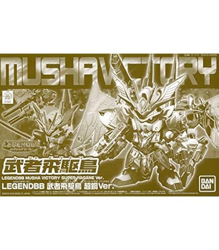 Amazon | SDガンダム BB戦士 新SD戦国伝 武神輝羅鋼 天零頑駄無