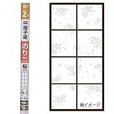 障子紙 強度2倍 のり貼り 94cmx7.2m