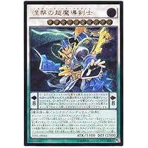 Amazon.co.jp: 遊戯王 日本語版 TDIL-JP046 Nirvana High Paladin 涅槃 