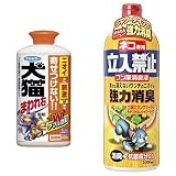 フマキラー 犬猫まわれ右 粒剤 850g 消臭液セット