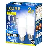 LED電球 E26 T形 100W形相当 昼光色 1200lm 高輝度 全方向 断熱材施工器具（ダウンライト）対応 リビング キッチン 洗面所 寝室 玄関 トイレ 浴室 台所 廊下照明 EFD15・EFD25形電球型蛍光灯代替推奨 ledライト PSE認証済み 2個セット