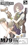 リトルアーモリー LA012 M79タイプ プラモデル
