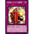 遊戯王 STBL-JP072-N 《時限カラクリ爆弾》 Normal