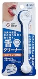 グリーンベル 舌クリーナーホワイト