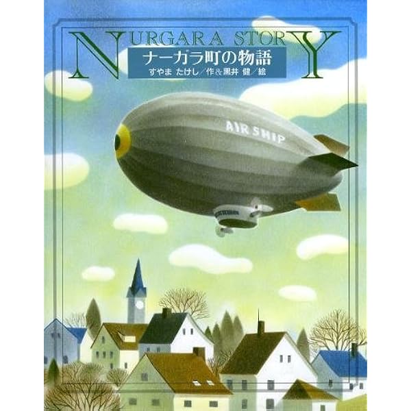 【中古】 火星の砂時計/サンリオ/すやまたけし 火星の砂時計』｜感想・レビュー - 読書メーター