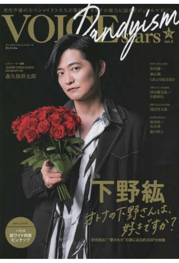 下野紘　パンフレット　写真集　特集雑誌 下野紘アーティストBOOK Track | TOKYO NEWS マガジン＆ムック