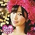 指原莉乃「それでも好きだよ(Type-A)」