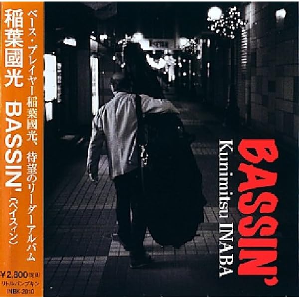 Amazon | カンヴァセイション CONVERSATION | 稲葉国光・中牟礼貞則