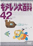�L�e���c��S�� DVD 42