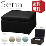 スツール Sena セナ 収納ボックス スツール オットマン 座れる 収納 イス 収納スツールボックス ボックス スツール 足置き ソファ ソファー 収納ケース ケース　いす 椅子 おもちゃ箱 PVC レザー 合成皮革 ファブリック 布地 