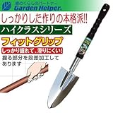 園芸用 移植ごて スチール キャンピングショベル(細) Garden Helper C-4