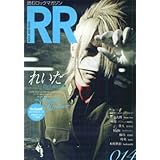ROCK AND READ 読むロックマガジン 014