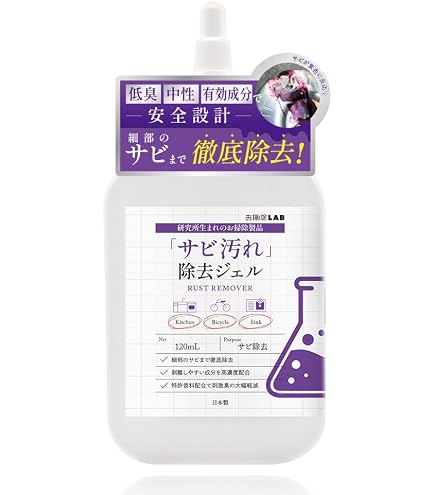 Amazon.co.jp: 【メーカー直販】 BAN-ZI 中性 強力 錆除去剤（サビ