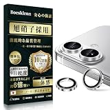 【ガイド枠一体化】Boesklenn 対応 iPhone16 カメラ保護 iPhone16 用 カメラカバー【日本旭硝子素材製/露出オーバー防止/防塵/航空用アルミ合金/硬度9H/全面保護/高透過率】簡単装着 シルバー
