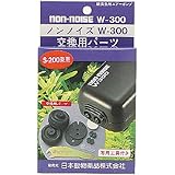 Amazon ノンノイズ交換パーツ S 100用 ニチドウ エアポンプ用アクセサリー 通販