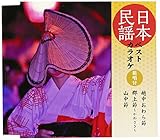 ���{���w�x�X�g�J���I�P�`�͏��t�` �z��������/�S���/�R����