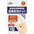 エルモ 医療用滅菌指サック Sサイズ 5個入