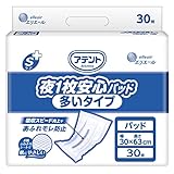 アテント パッド ・Sケア 夜1枚安心パッド 多いタイプ 30枚 テープ式用 【病院・施設用】