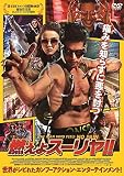 燃えよスーリヤ!! [DVD]