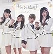 星降る夜の通り雨 (仮)TypeD