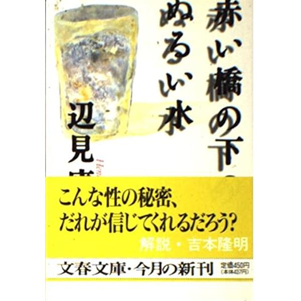 ゆで卵 | 辺見 庸 |本 | 通販 | Amazon