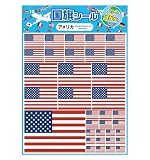 国旗シール ステッカー アメリカ 1枚 （1シート5サイズ35枚） 防水 耐候 耐久 ラミネート 車 バイク 荷物用 NYANDELMO ND-0297-R01-US-1sheet