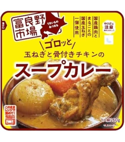 Amazon.co.jp: CoCo壱番屋 レトルトスープカレー（5個入） : 食品