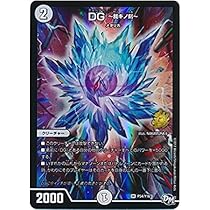 デュエルマスターズ キビノック Amazon.co.jp: デュエルマスターズ/P54/Y16 DG ～裁キノ刻