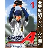 ダイヤのb 青道高校吹奏楽部 2 講談社コミックス 馬籠 ヤヒロ 寺嶋 裕二 本 通販 Amazon