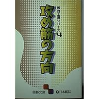囲碁大棋定石法（上・中・下本） 囲碁大棋定石法（上・中・下本）