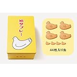 【豊島屋】鳩サブレー　44枚入