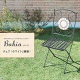 IKEA・ニトリ好きに。モザイクデザイン　アイアンガーデンファニチャー【Bahia】バイア/チェア(ホワイト2脚組)