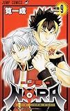 NORA―ノラ―