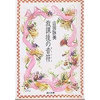 ���ی�̉���(�L�C�m�[�g) (�V������)