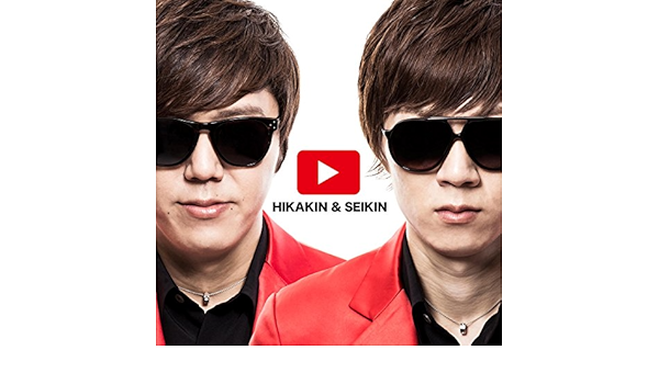 Amazon Music Hikakin Seikinのyoutubeテーマソング カラオケ Amazon Co Jp